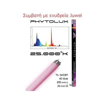 Haquoss Phytolux T5 Short 25000K 54W - Λαμπτήρες