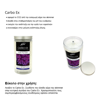 ATi Carbo EX Refill Pack 3250gr - Υλικά Φίλτρανσης