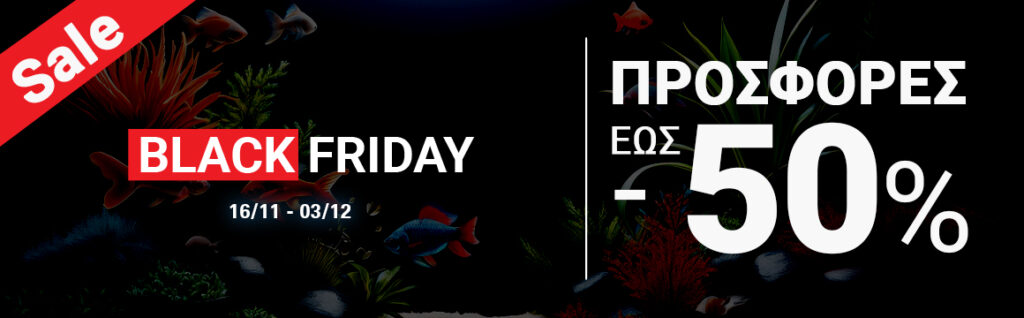 Ενυδρεία – Εξοπλισμός Ενυδρείων 1 Ενυδρεία – Εξοπλισμός Ενυδρείων